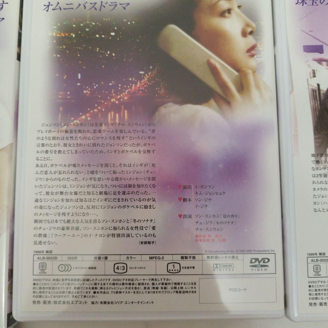 【希少品】ラブストーリー Vol.1&2 DVD-BOX 韓国 韓流 ドラマ