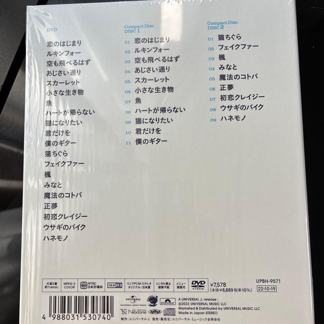 猫ちぐらの夕べ & JAMBOREE TOUR ブックスタンド用セットボックス入