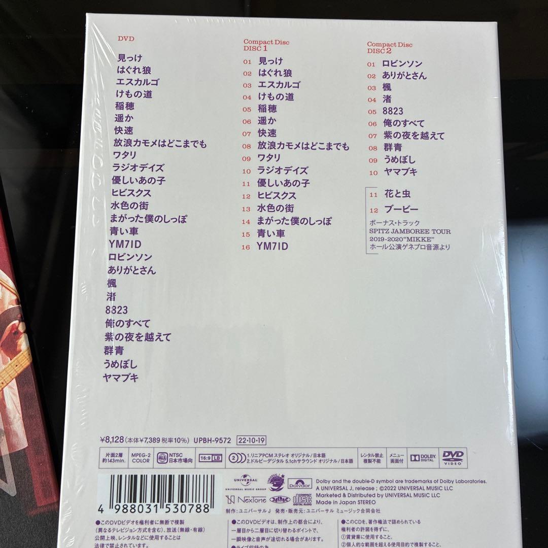 猫ちぐらの夕べ & JAMBOREE TOUR ブックスタンド用セットボックス入