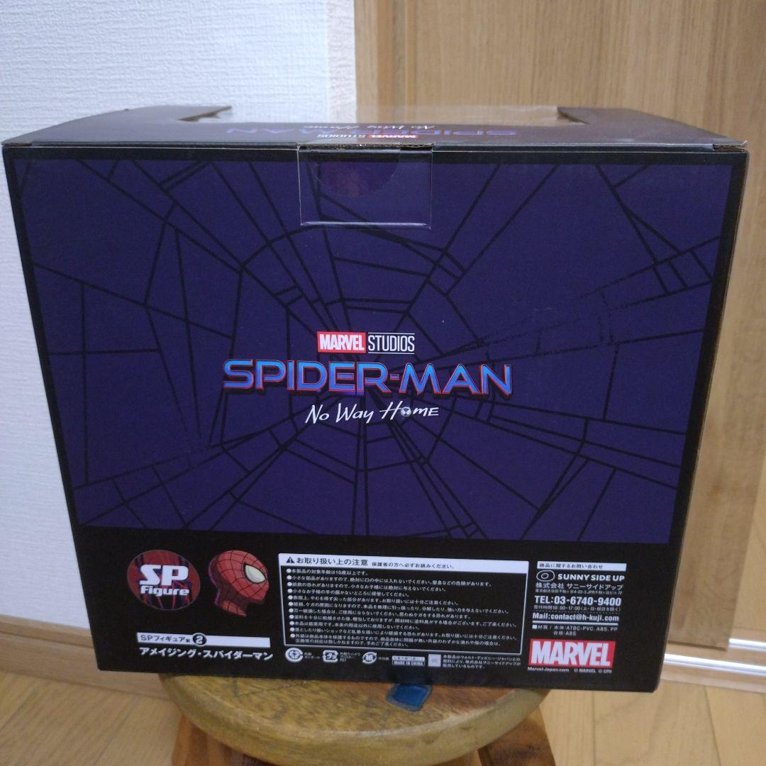 ハッピーくじアメイジングスパイダーマンフィギュア
