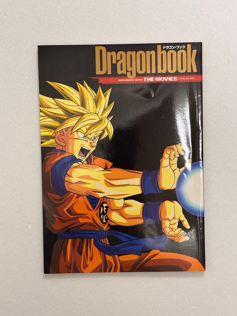 ドラゴンボール 劇場版 DVD-BOX DRAGON BOX
