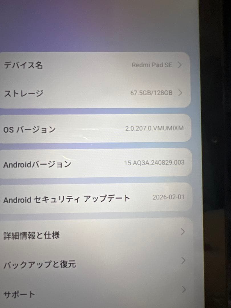 【美品】Redmi Pad SE 128GB RAM6GB 紫　11インチ