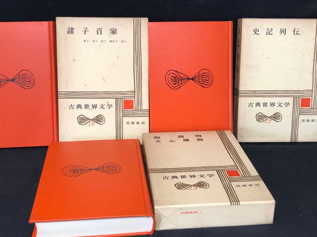 世界古典文学全集 筑摩書房　14冊セット