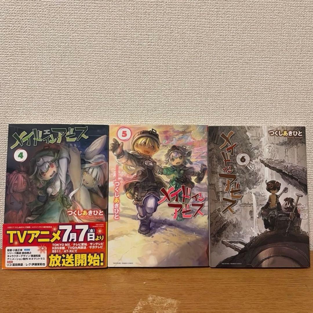 メイドインアビス 1〜14巻セット