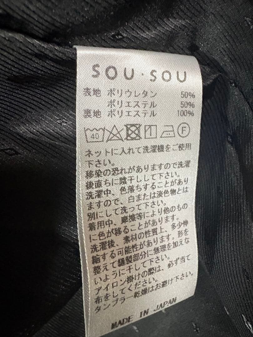 SOU•SOU ソウソウ　 フェイクレザー　濡羽色　コート