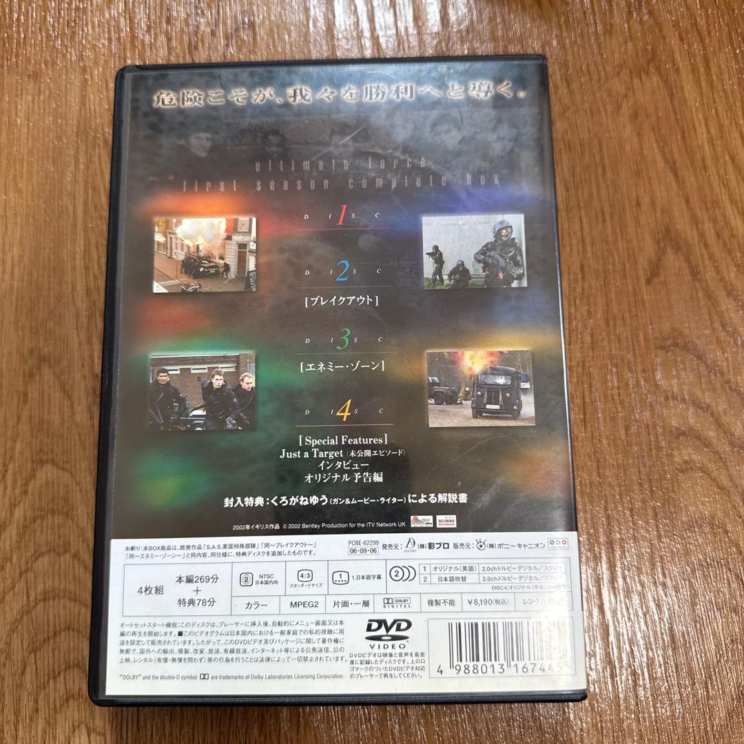 S.A.S.英国特殊部隊 ファーストシーズンコンプリートBOX〈4枚組〉