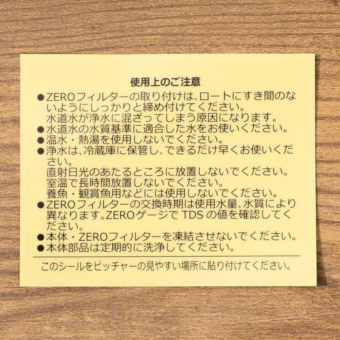 ★ＺＥＲＯピッチャー ６層浄水フィルター搭載 素材の味を引き立てる純粋が作れます