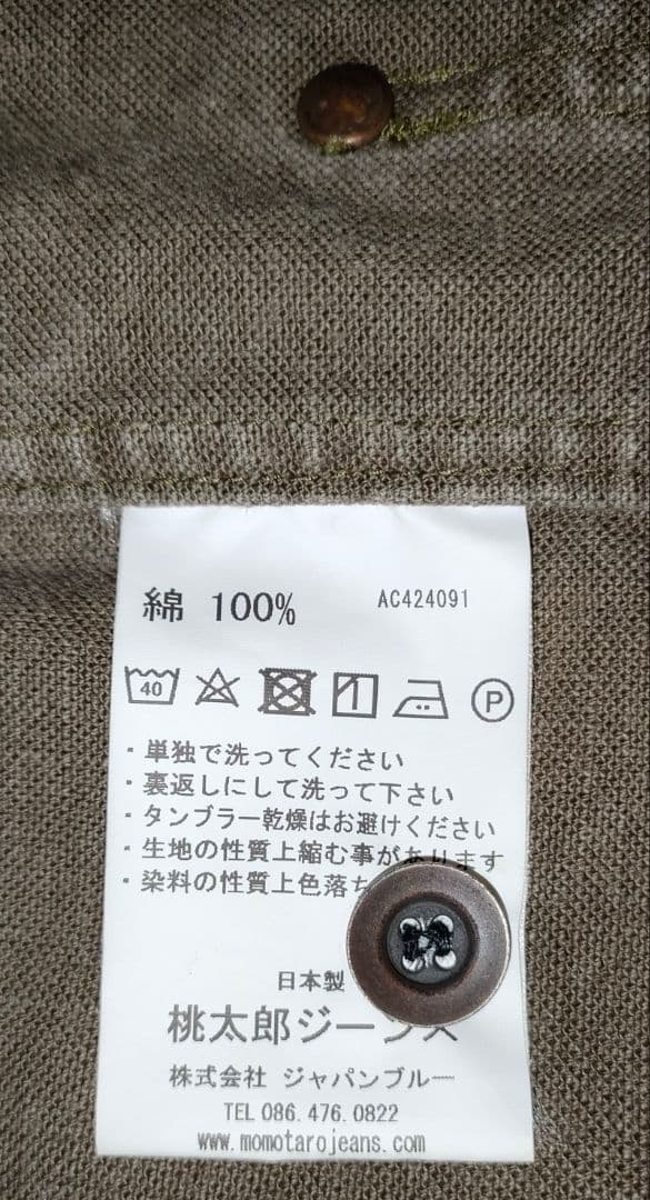 【トラ太郎】モモタロウジーンズ　カバーオール　ジャケット　サイズ36