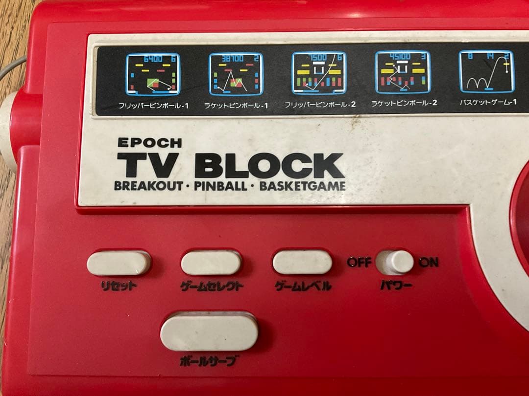 エポック社のテレビブロック／7種類の画面で28のゲーム！【昭和時代のレトロ玩具】