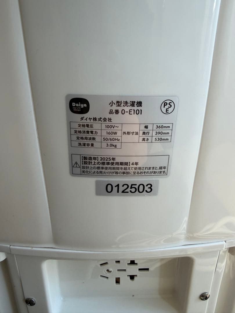 小型洗濯機　0-E101 2025年製　ホワイト