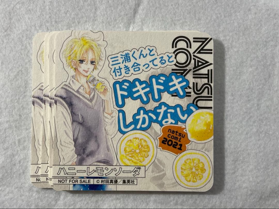 ハニーレモンソーダ　1-26+別冊　特典