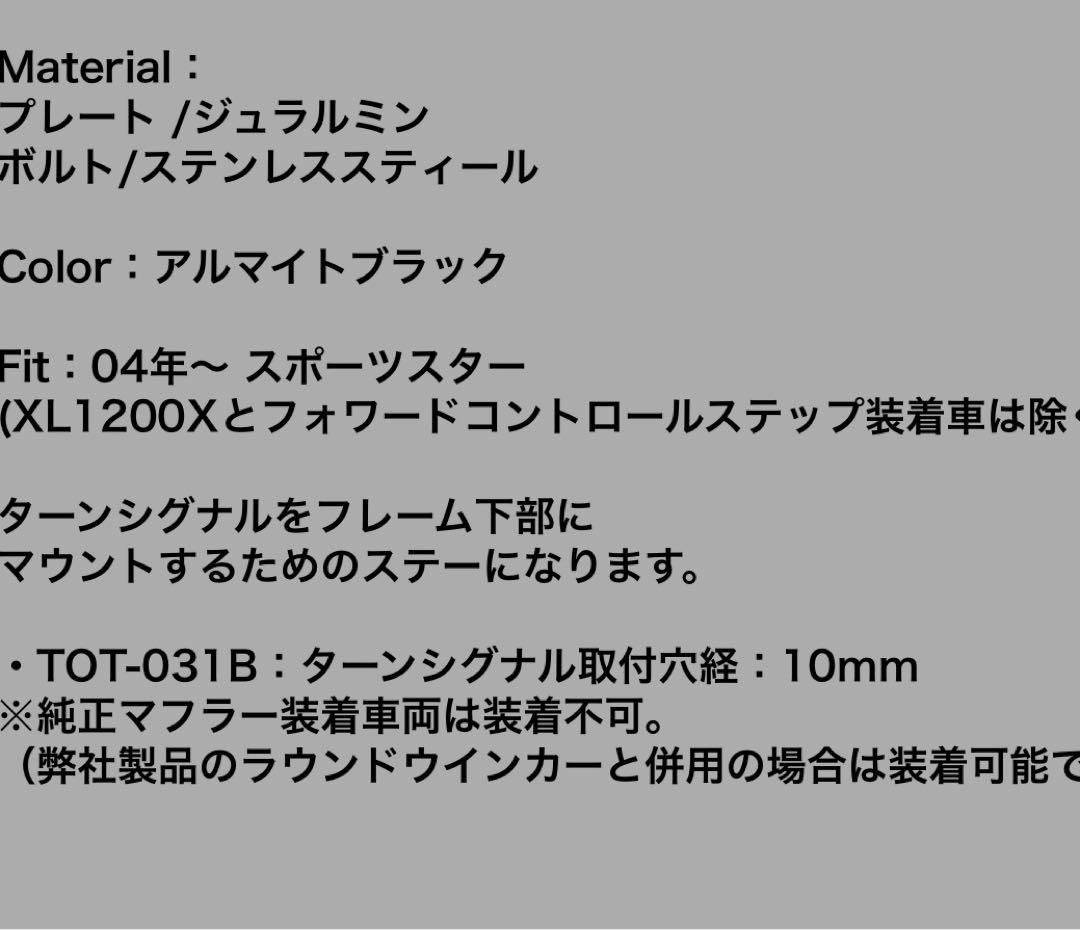 新品　フロントボトムマウントブラケット　ウィンカーステー　スポーツスター　XL