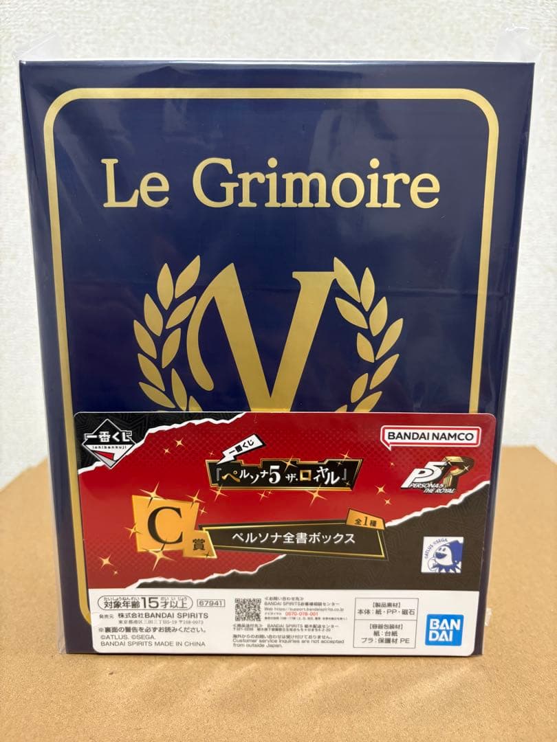 一番くじ　ペルソナ5 ザ・ロイヤル　A賞 B賞 C賞 セット売り