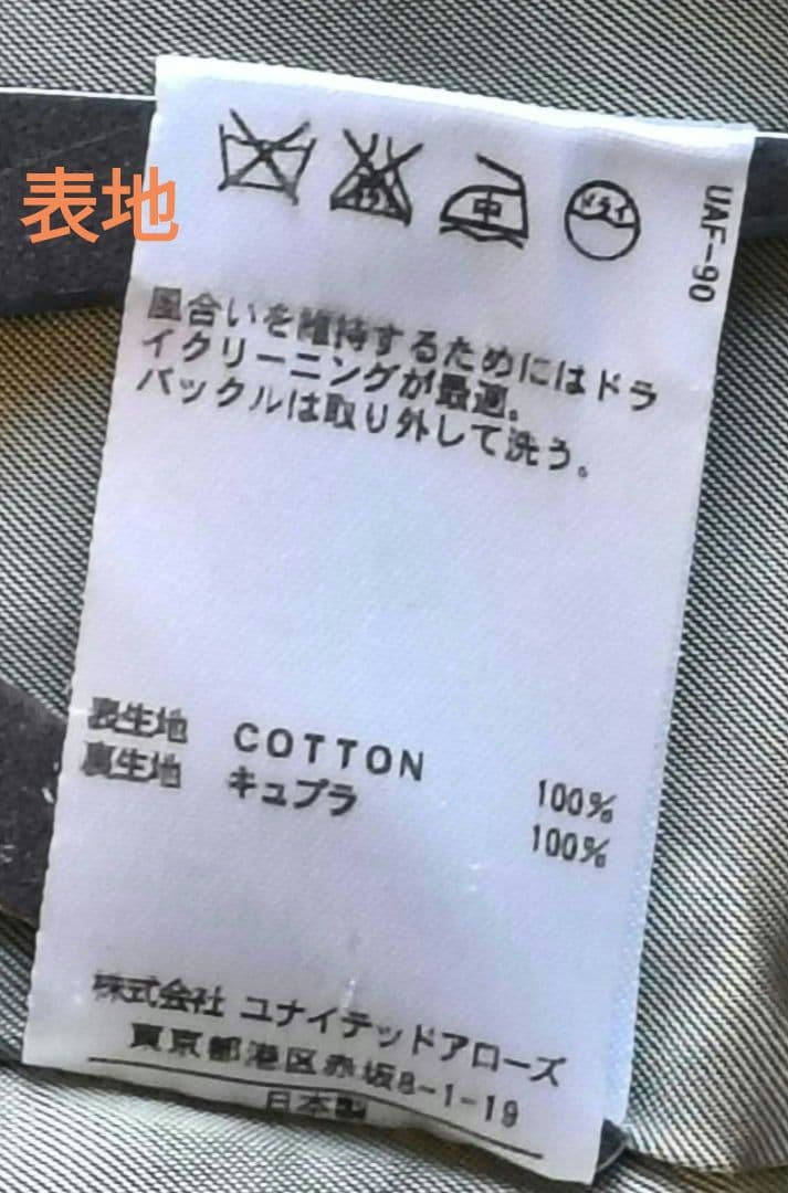 ❤ベンケーシー【ドロワー】トレンチコート　ライナー付　ベージュ　S
