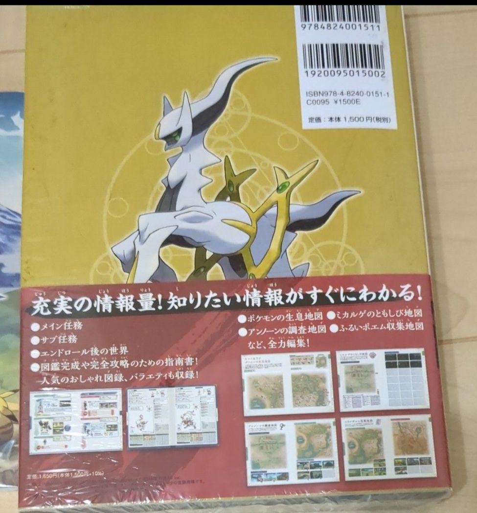 Pokémon Legends アルセウス セット