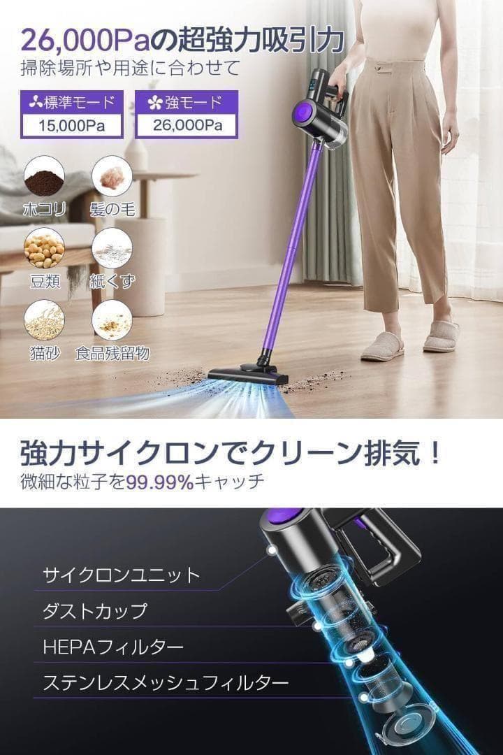 ★新品★ コードレス掃除機 26000pa サイクロン式 スティックークリーナー