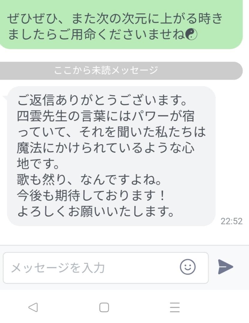 LRY8f23]方位凶殺避け・一白水星は令和8年2月4日から八方塞がり