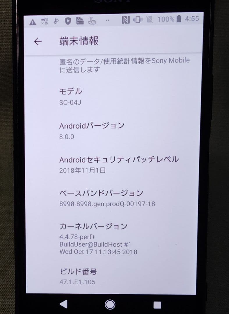 ドコモ SONY Xperia XZ Premium SO-04J フルセグ