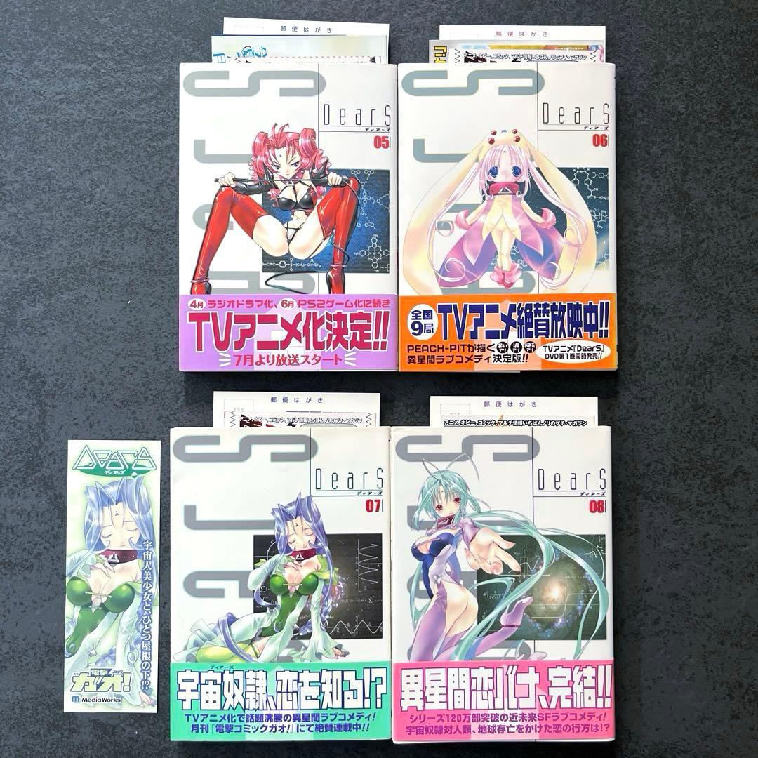 ✴︎初版帯付き✴︎DearS ディアーズ 全巻 チラシ・はがき付 PEACH-PIT