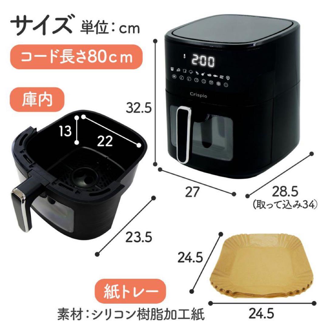 【新品】 ノンフライヤー 大容量 レシピ本付 6.3L 簡単操作 フライヤー