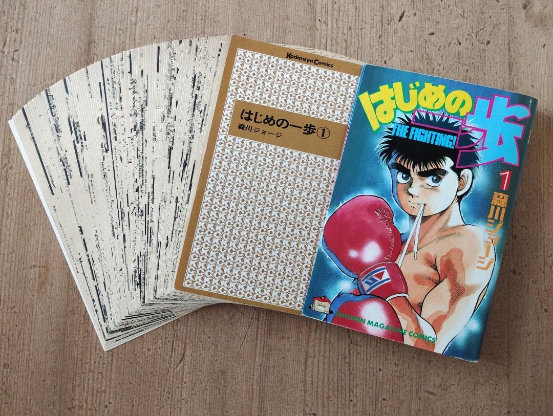 【裁断済】はじめの一歩 全巻セット 1巻～最新巻144巻