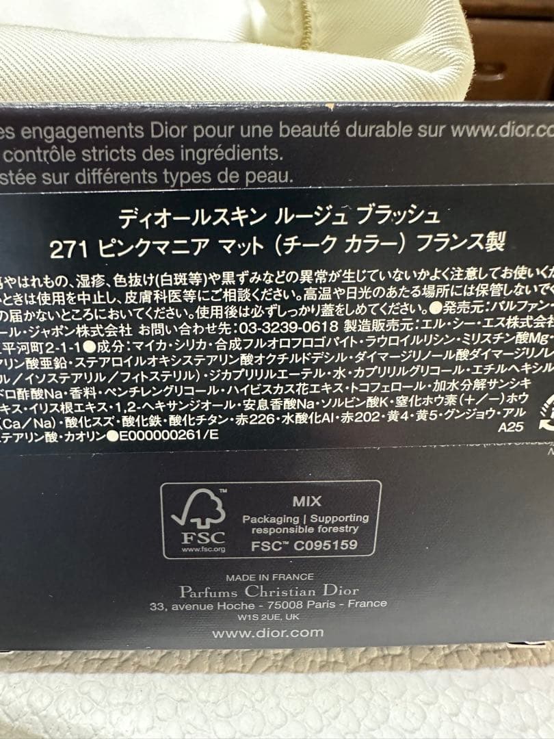 Dior ROUGE BLUSH 271 ピンクマニアマット