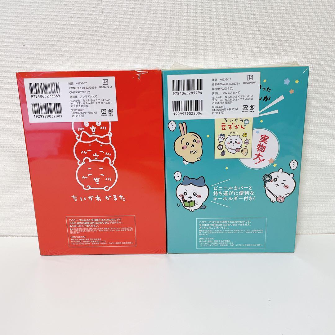 【Ti-na1025さん専用　美品・特装版】 ちいかわ