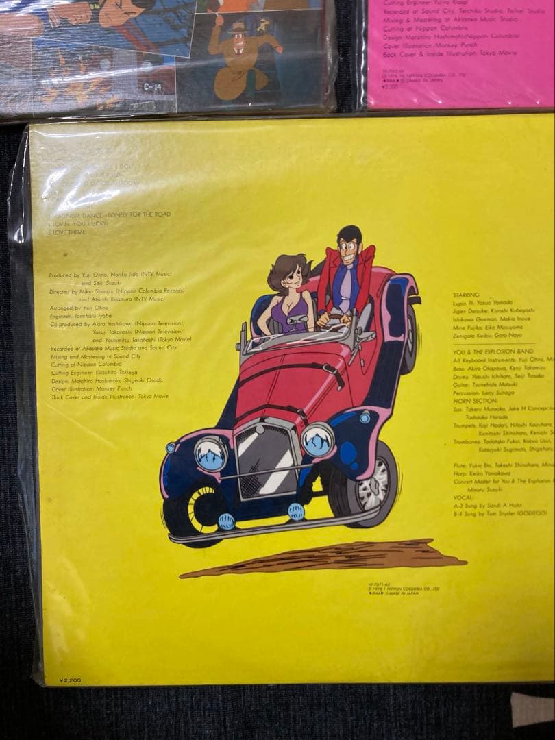 ルパン三世　LP2枚