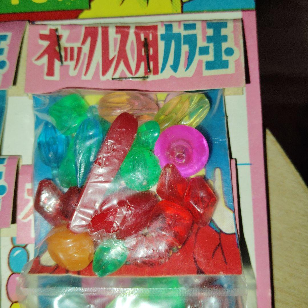 レトロビーズ