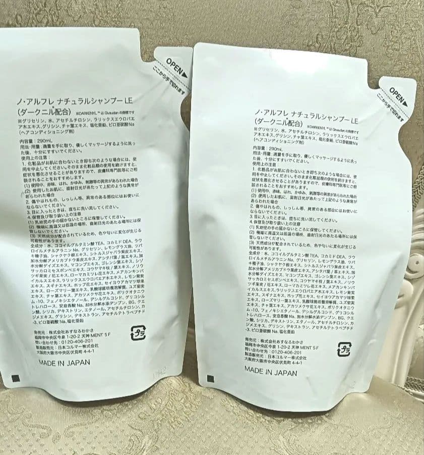 ノ・アルフレ ナチュラルシャンプー　LE 詰め替え　290ml 2袋　レモン