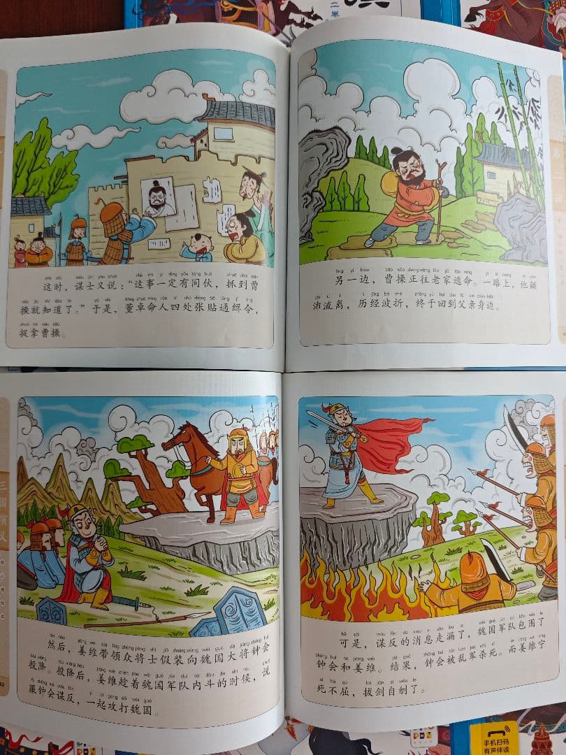 中国古典文学 絵本シリーズ 全30冊 西游记封神演义三国演义彩绘注音版