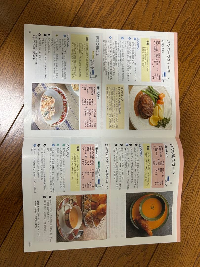 Amway フードプロセッサー ホワイト