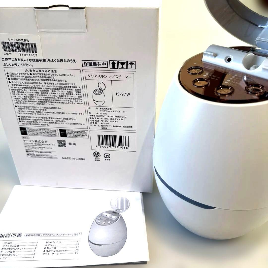 《YA-MAN》☆家庭用美容器☆クリアスキンナノスチーマー IS-97 美容家電