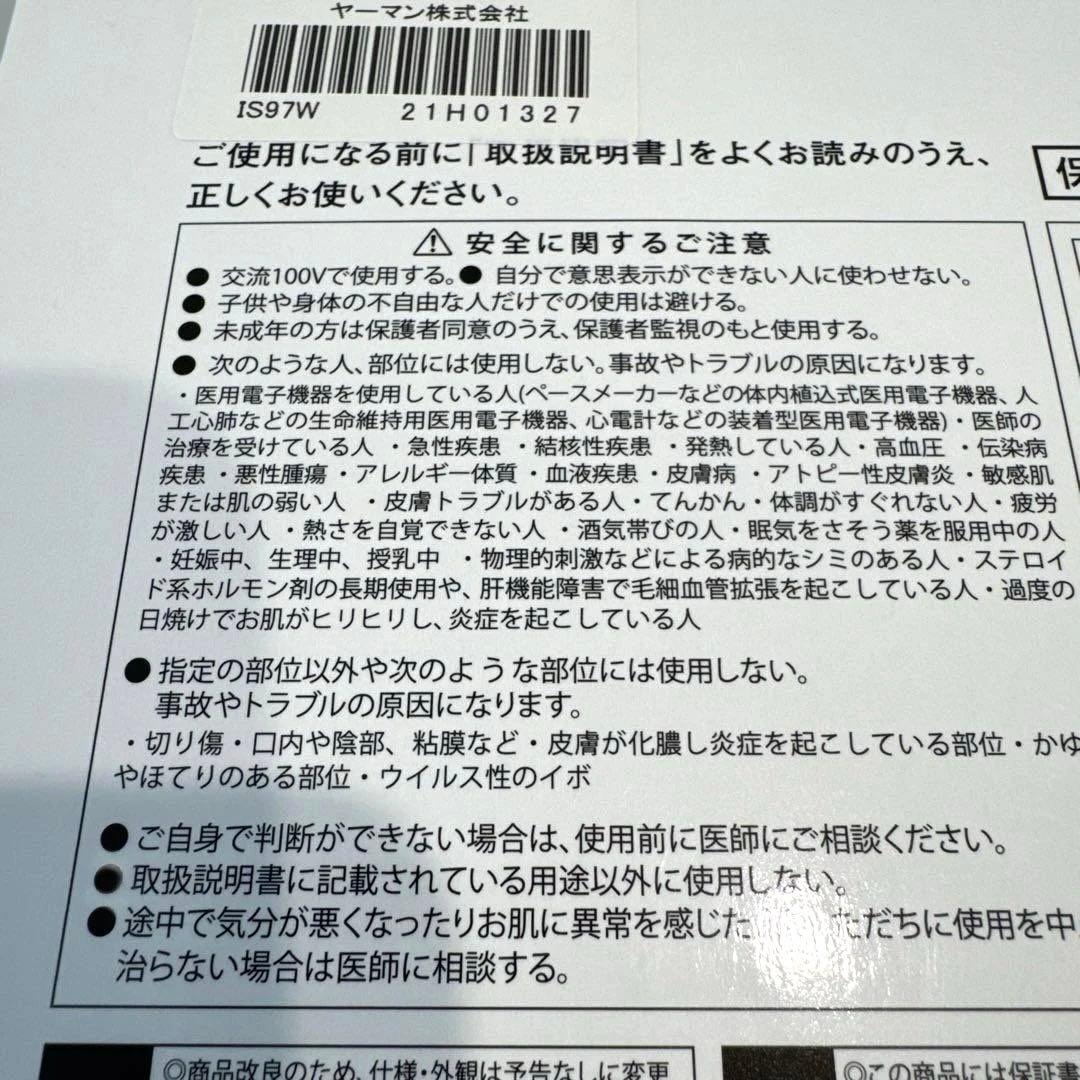 《YA-MAN》☆家庭用美容器☆クリアスキンナノスチーマー IS-97 美容家電