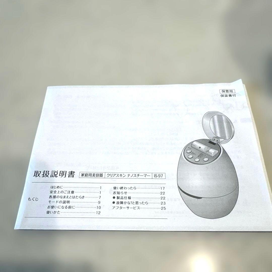 《YA-MAN》☆家庭用美容器☆クリアスキンナノスチーマー IS-97 美容家電