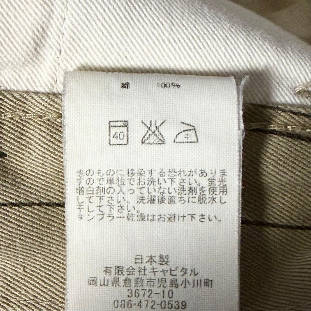 【美品】KAPITAL キャピタル Sailor パンツ サイズ3 希少