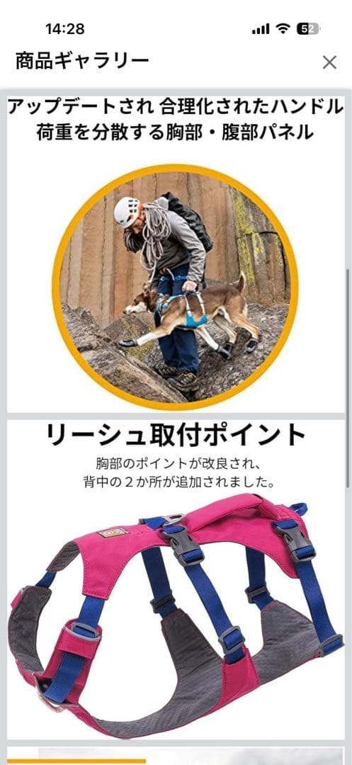 【Ruffwear】Alpenglow Pink Sハーネス