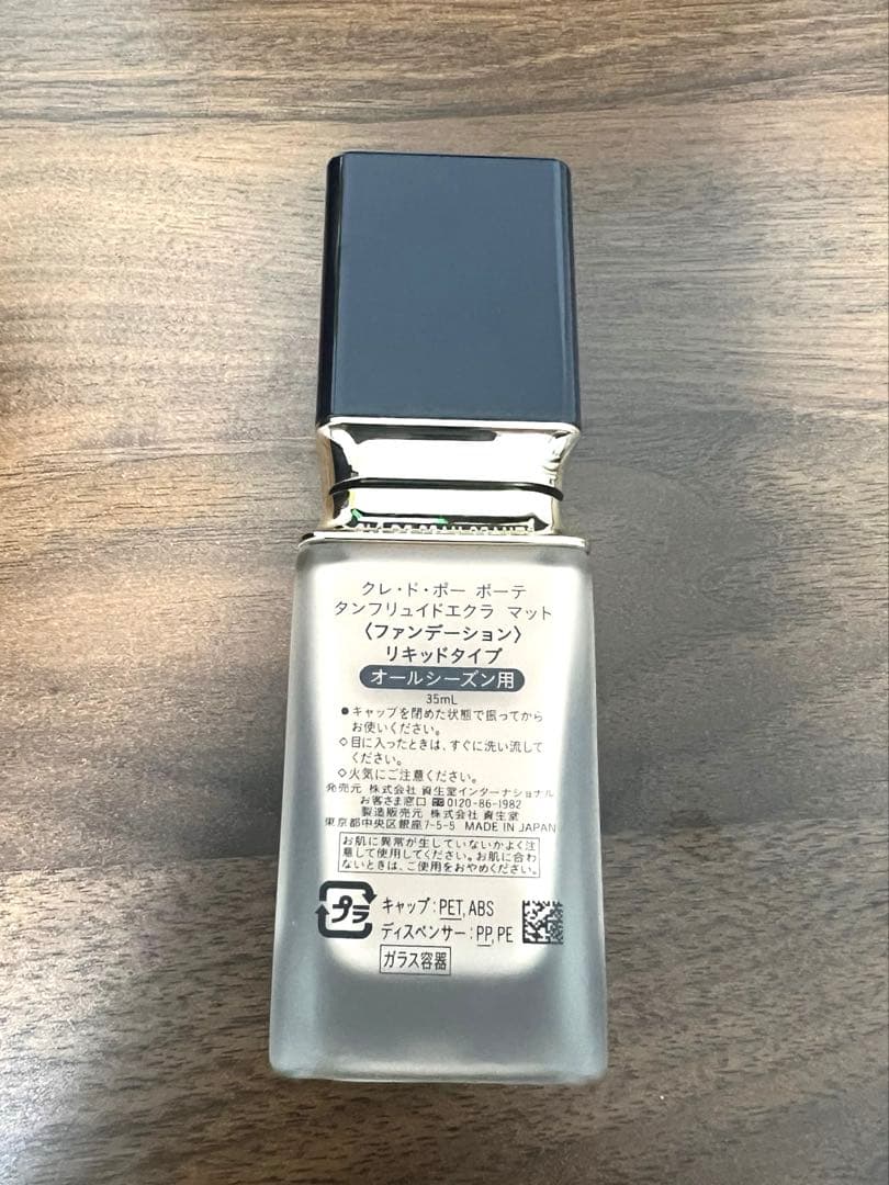 clé de peau タンフリュイドエクラ マット