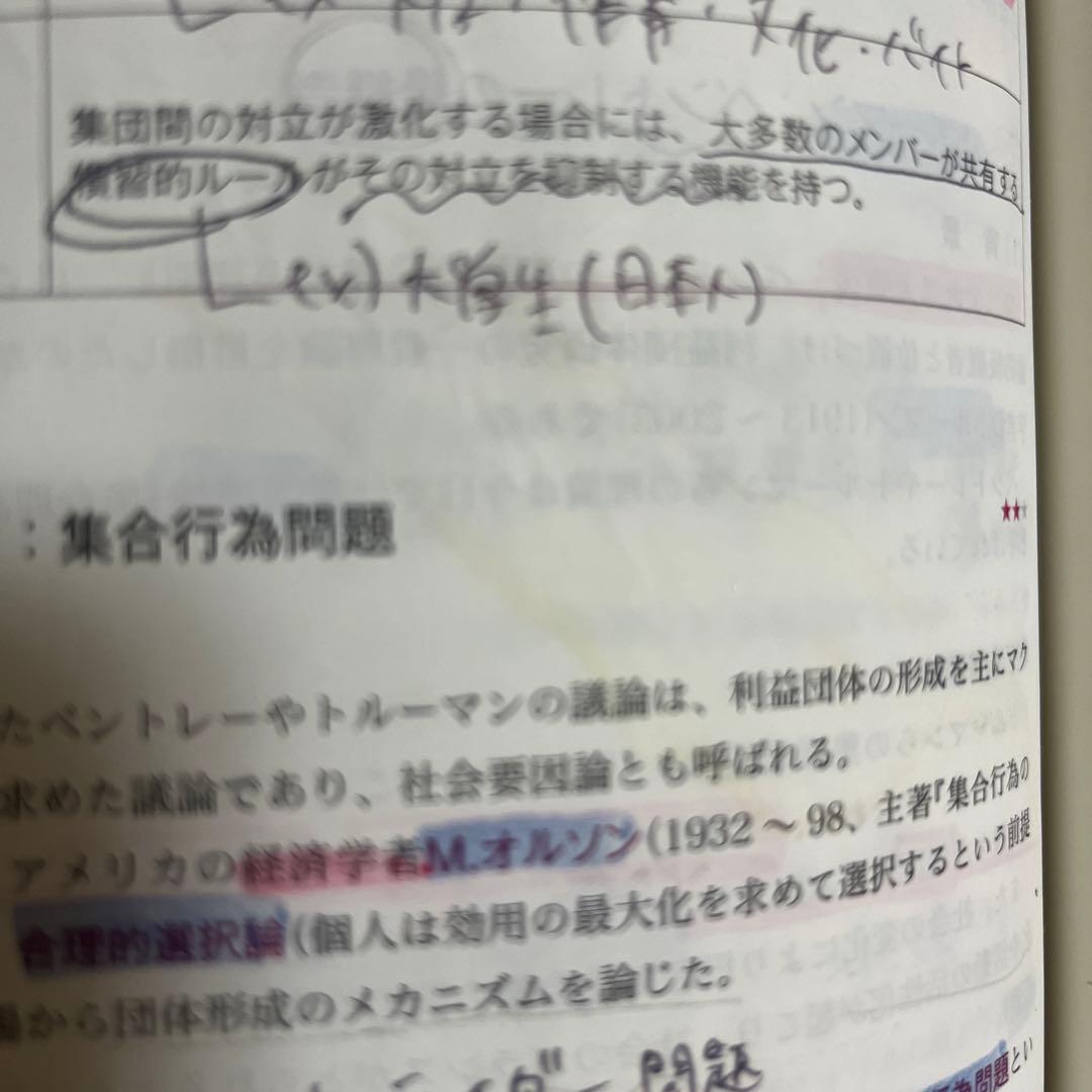 m(^ ^)m　公務員試験　TAC 過去問攻略Vテキスト 20242025