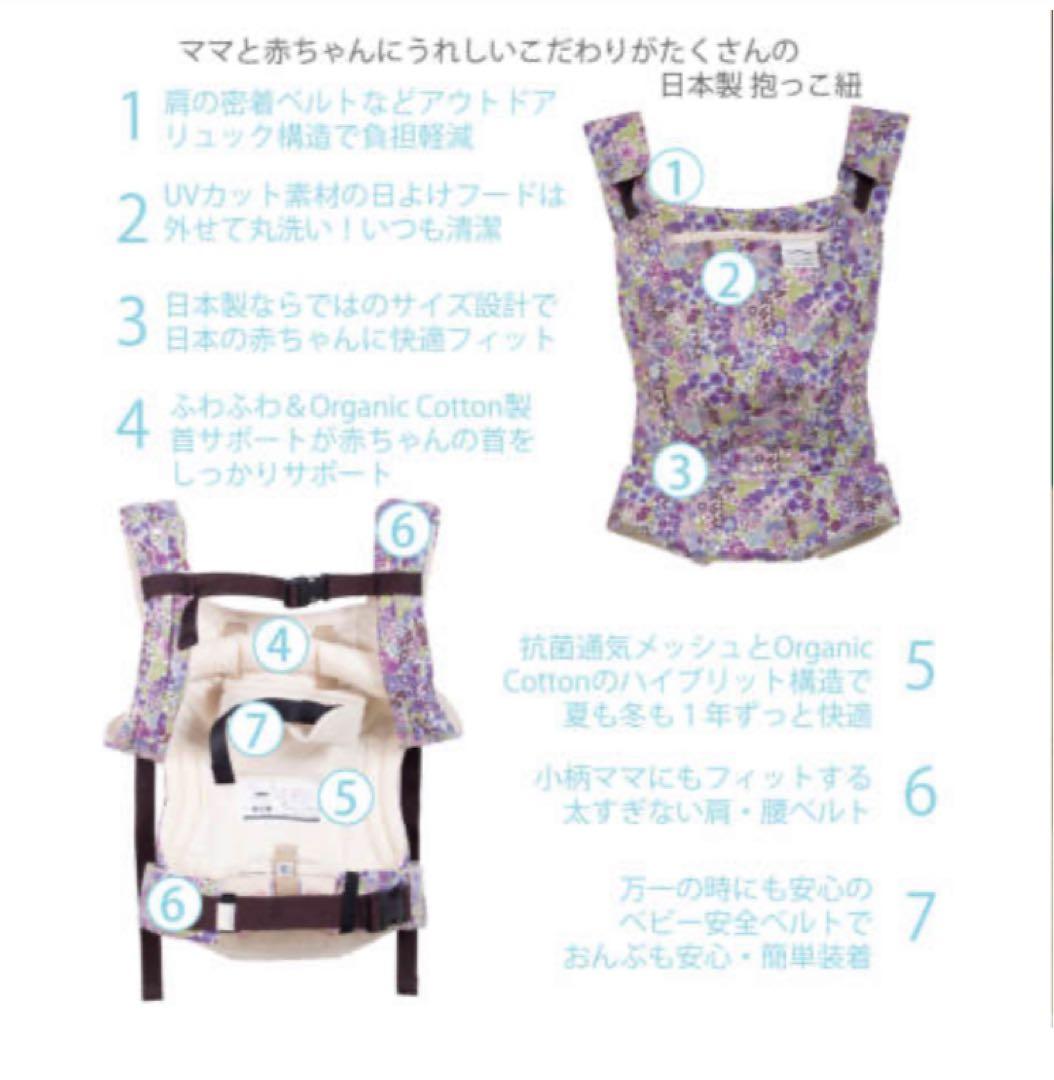 美品☆サンアンドビーチ　(OM-1) 抱っこ紐 イエロー