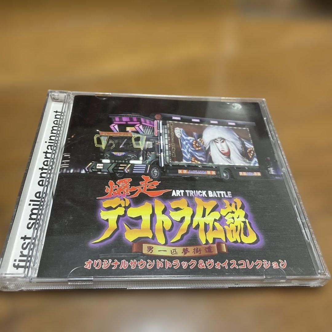 希少　デコトラ伝説　サントラ