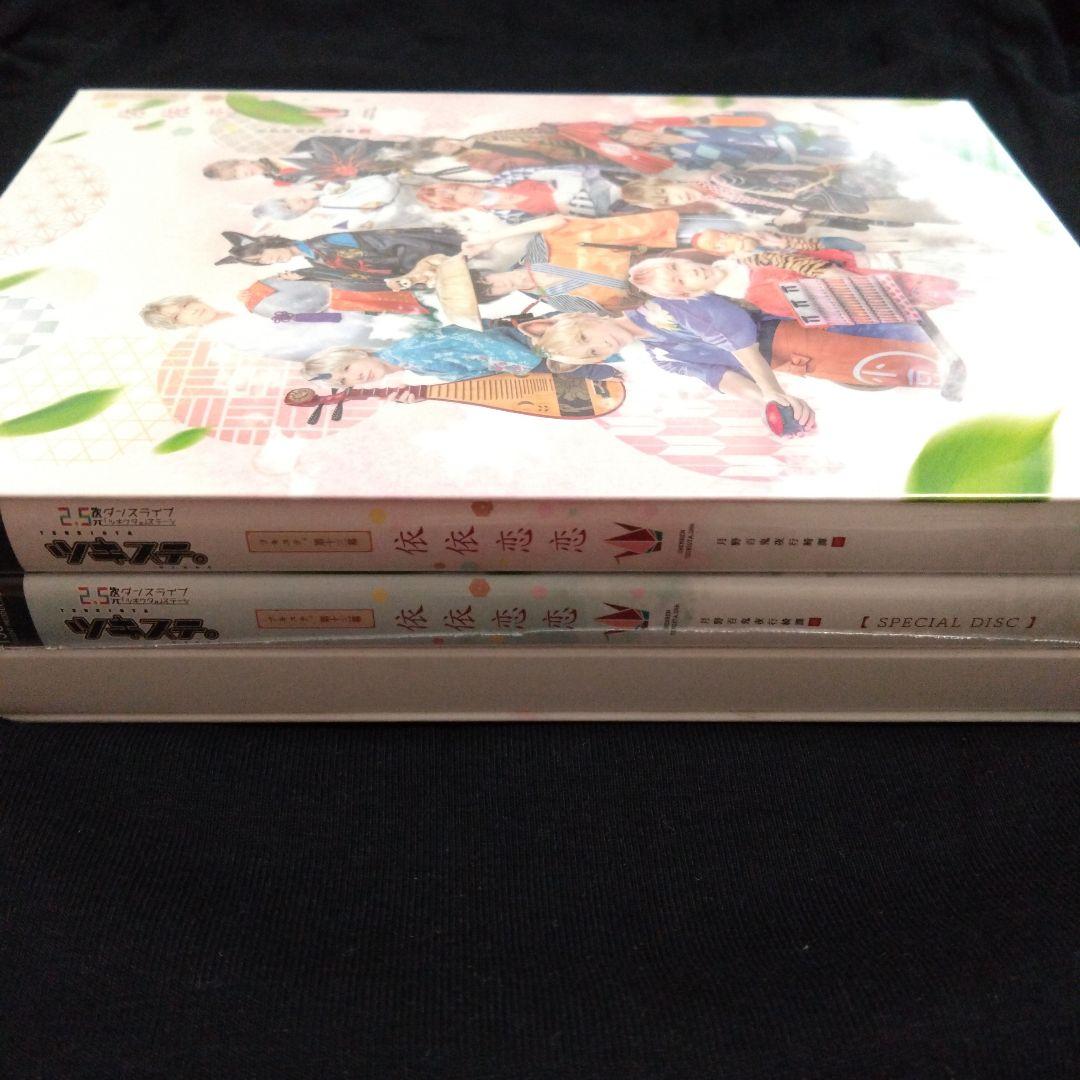【未開封・新品】ツキステ。 第13幕 依依恋恋 Blu-ray