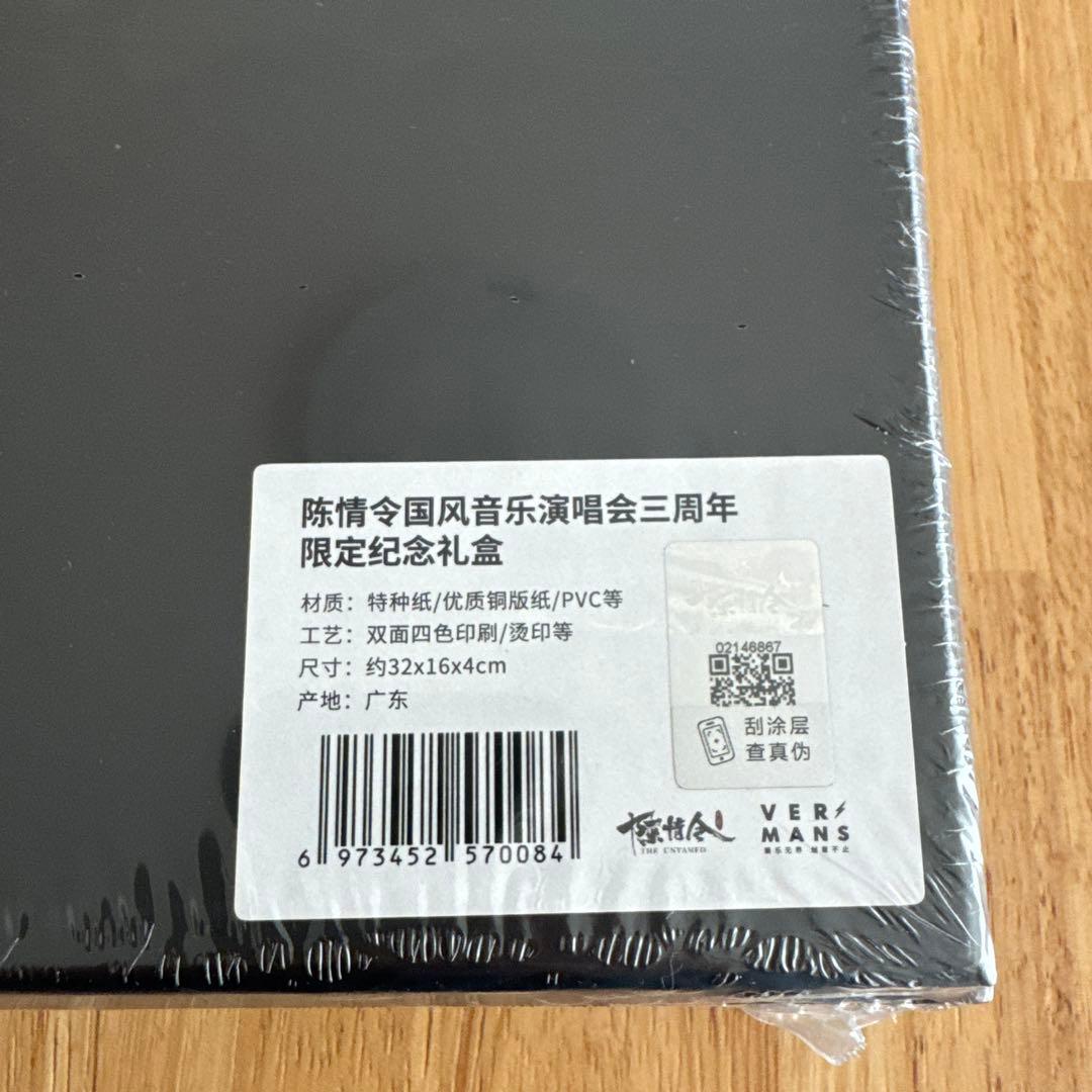 陳情令 2019国風コンサート DVD 三周年限定記念BOX