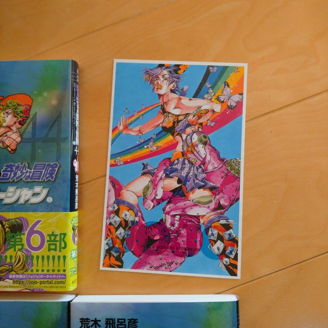 ジョジョの奇妙な冒険 第6部セット(40～50巻)  BOX
