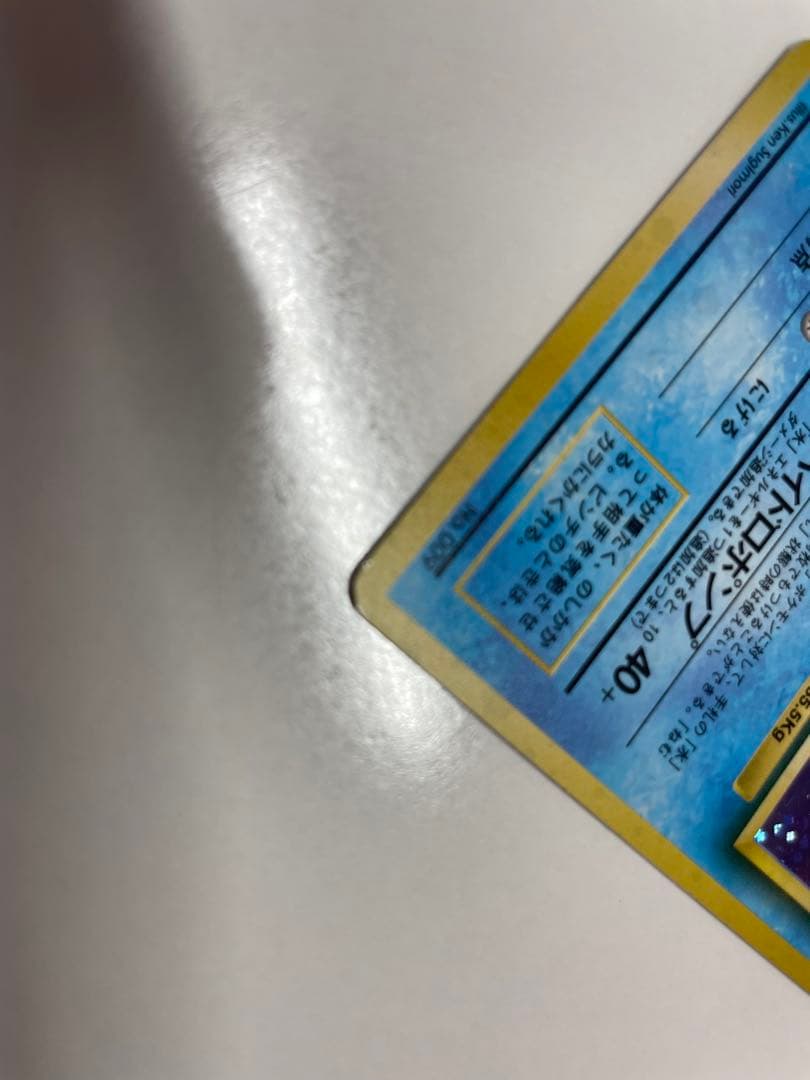 ポケモンカード カメックス 旧裏　マークなし　初版　【匿名配送】