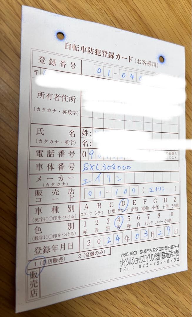 ［3月20日に京都市手渡し限定］黃色 シティサイクル 26インチ自転車
