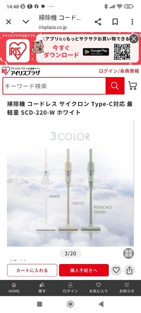 サイクロン スティッククリーナー SCD-220-W ホワイト