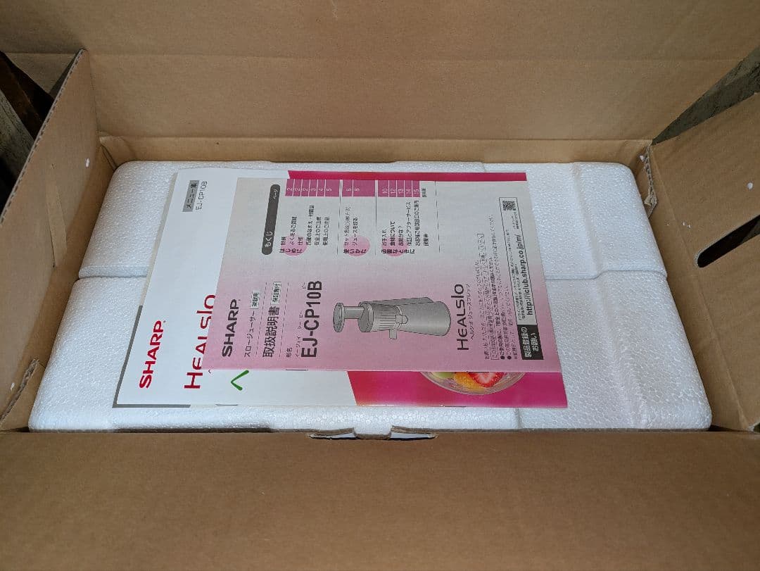 【新品未使用品】SHARP スロージューサー ヘルシオ EJ-CP10B-R