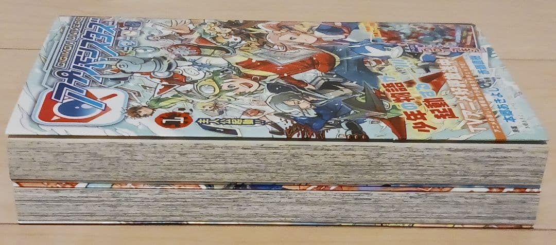 初版未開封カード付き デジモンユニバース アプリモンスターズ 全巻セット