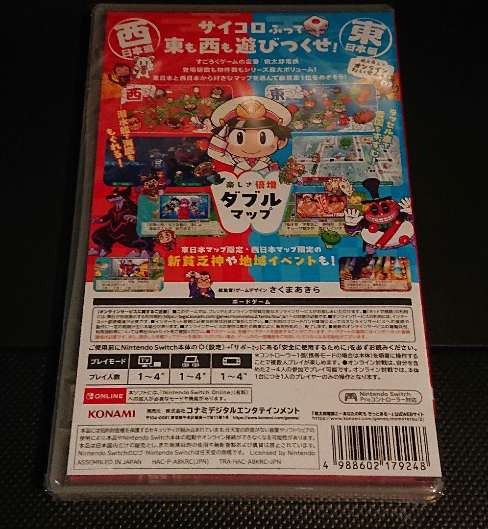 新品未開封 Switch 桃太郎電鉄2 東日本編+西日本編 シュリンク付